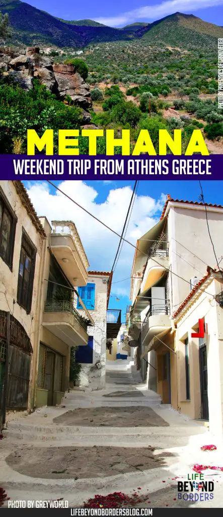 Methana region of the Peloponnese in Greece...perfect for a weekend break from Athens.