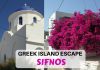 The beautiful Greek island of Sifnos