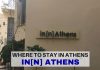 INN Athens Boutique Hotel - Where to Stay in Athens - LifeBeyondBorders