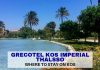 Luxury on Kos island, Greece: Grecotel Imperial Thalasso