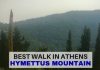 Best Hike in Athens - Hymettus Mountain - LifeBeyondBorders